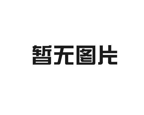 派克公制鋼管